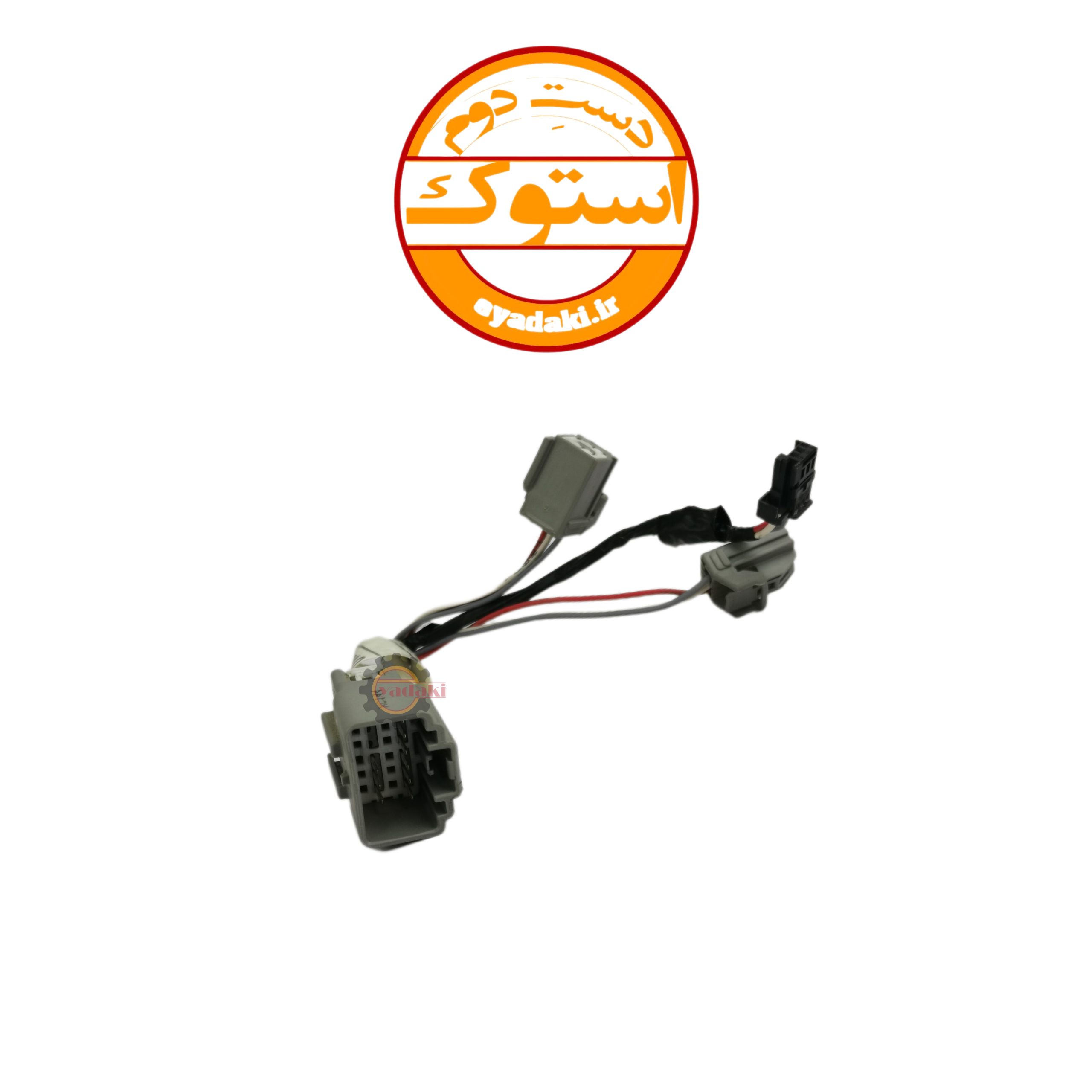 21560432-21376886-scaled-1.jpg رابط سیم کشی داخل داشبورد fh500 استوک اصلی - تصویر 1