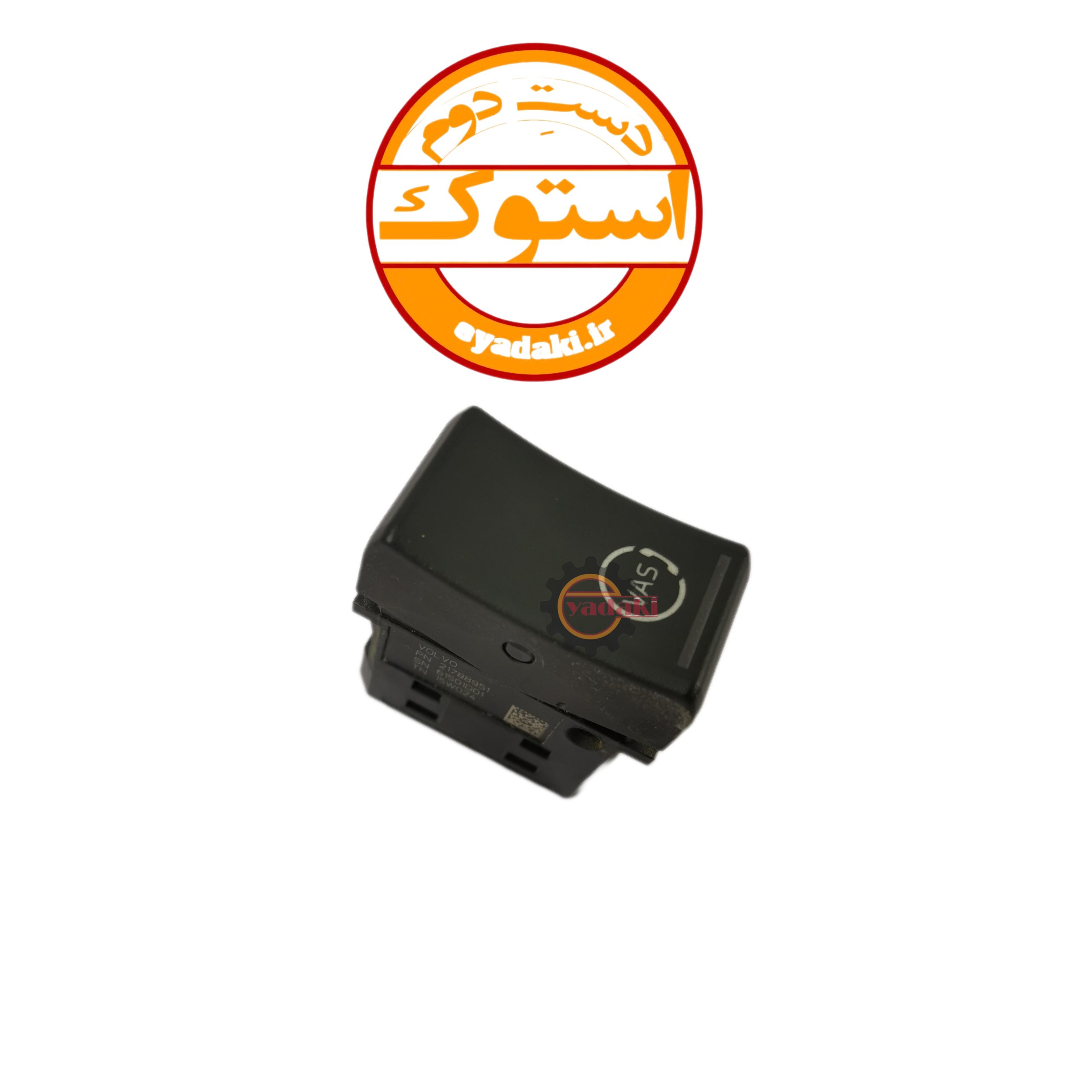 21788951-scaled-1.jpg سوییچ یا کلید کمکی داخل داشبورد fh500 استوک اصلی - تصویر 1