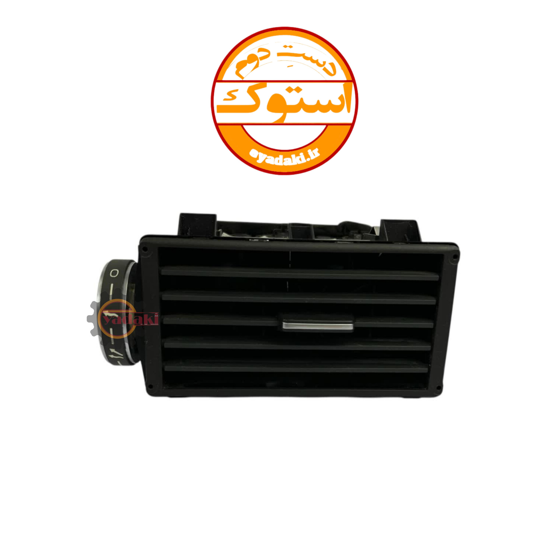 82165759.jpg دریچه بادزن بخاری یا کولر fh500 سمت چپ استوک اصلی - تصویر 1