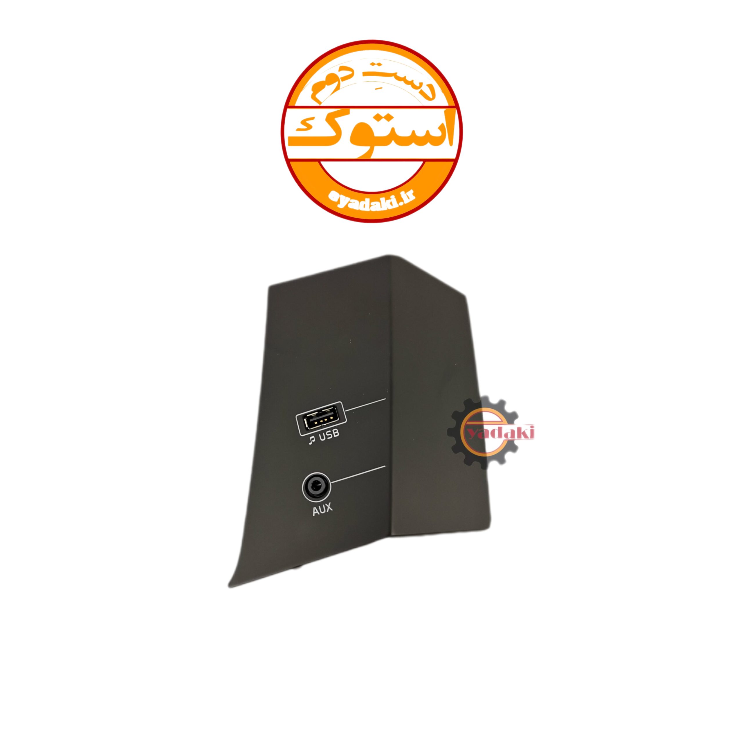 82303887-scaled-2.jpg پنل USB داخل داشبورد FH500 استوک اصلی یورو پنج - تصویر 1