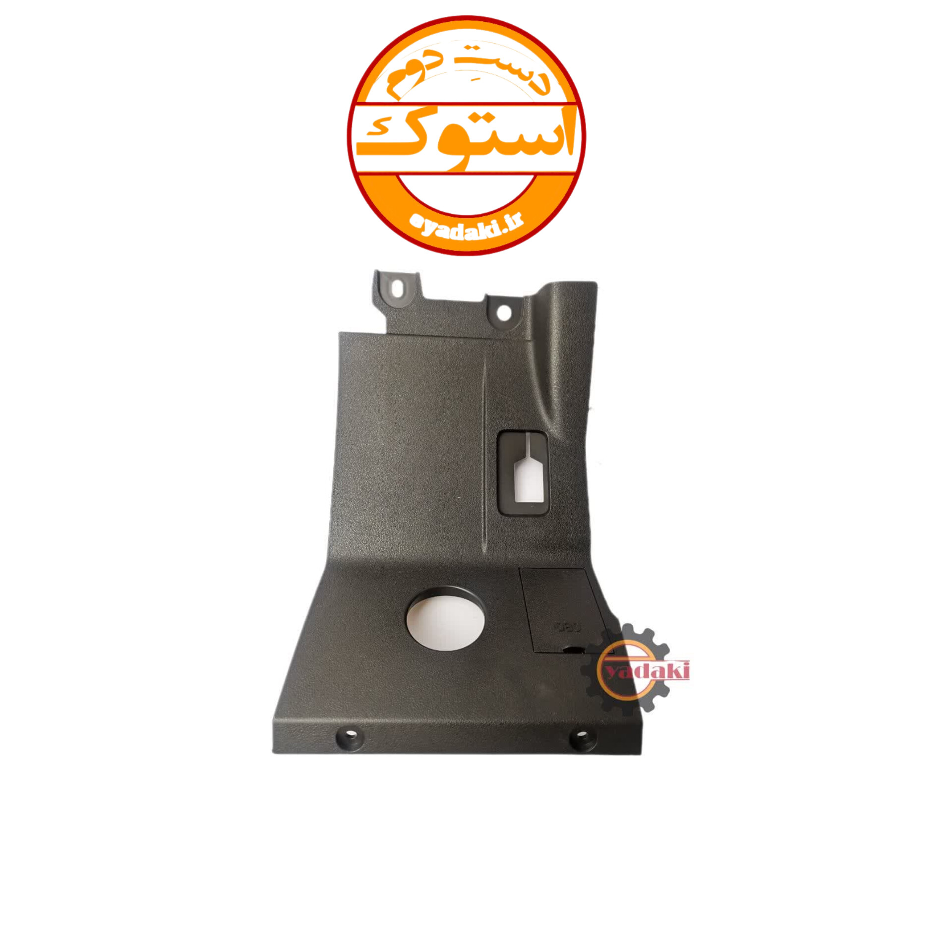 82415366-1.jpg قاب پلاستیکی پشت تلسکوپی فرمان FH500 استوک اصلی - تصویر 1