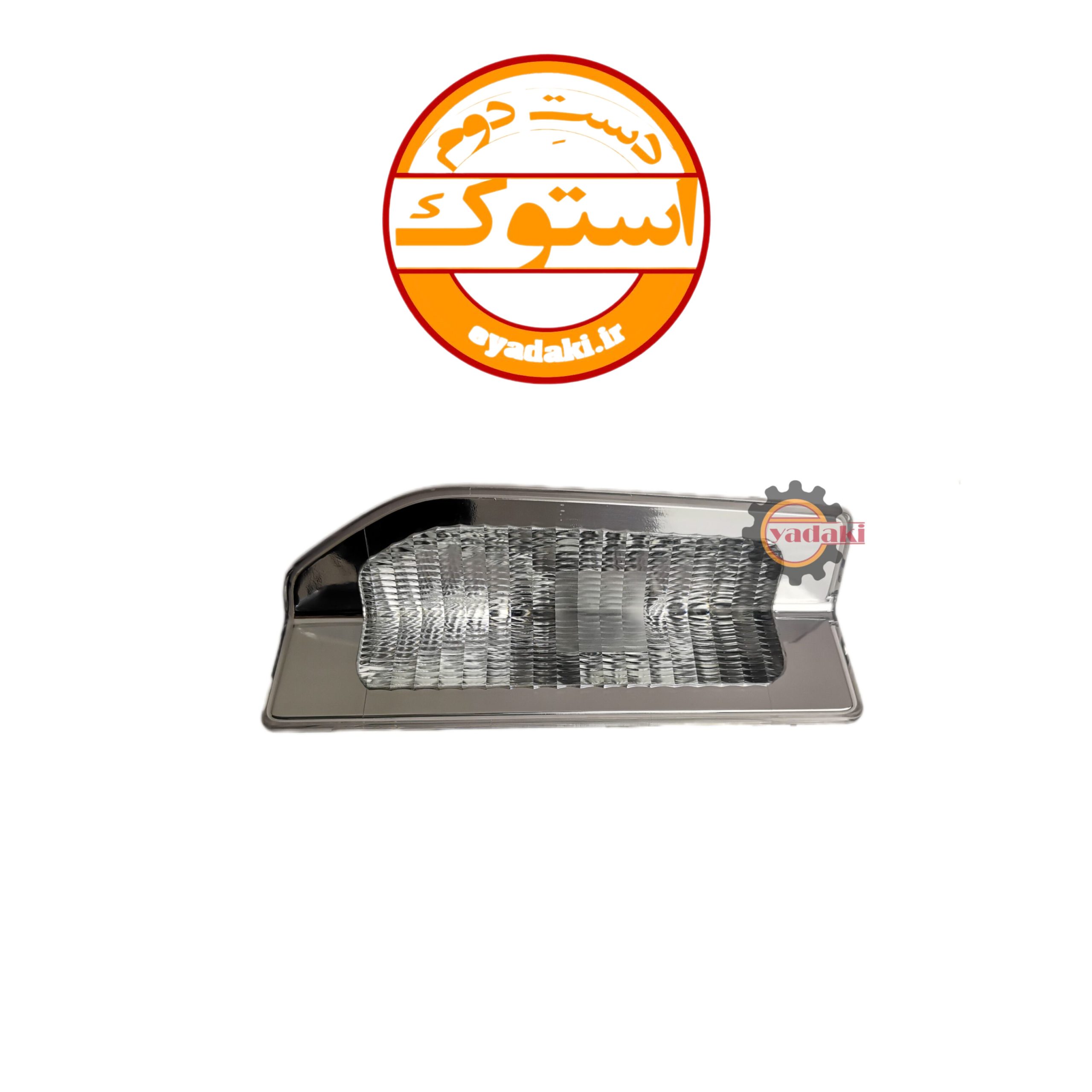 82909365-84314431-22952056-22985040-scaled-1.jpg چراغ سفید داخل روکش درب FH500 چپ (راننده) استوک - تصویر 1